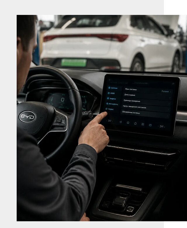 Русификация BYD E2 в Крымске от 15441 р. | ФастМобиль-Крм под ключ